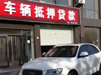 章丘不押车贷款办理条件是什么？